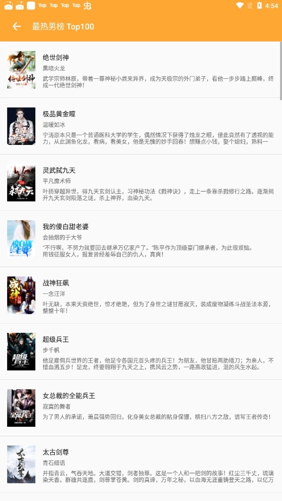 大佬搜书图1