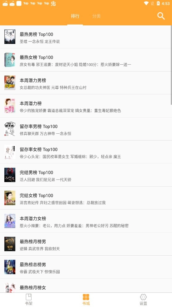 大佬搜书图2