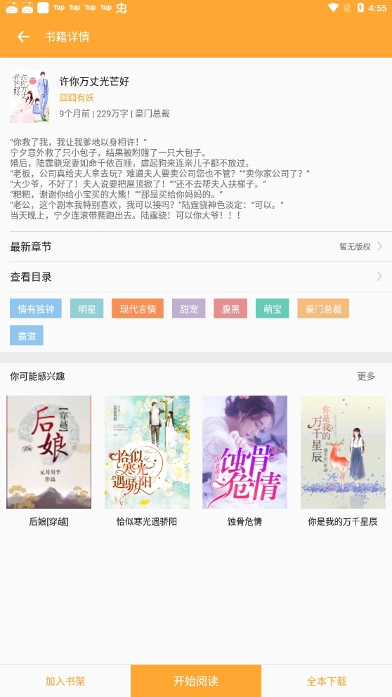 大佬搜书图3