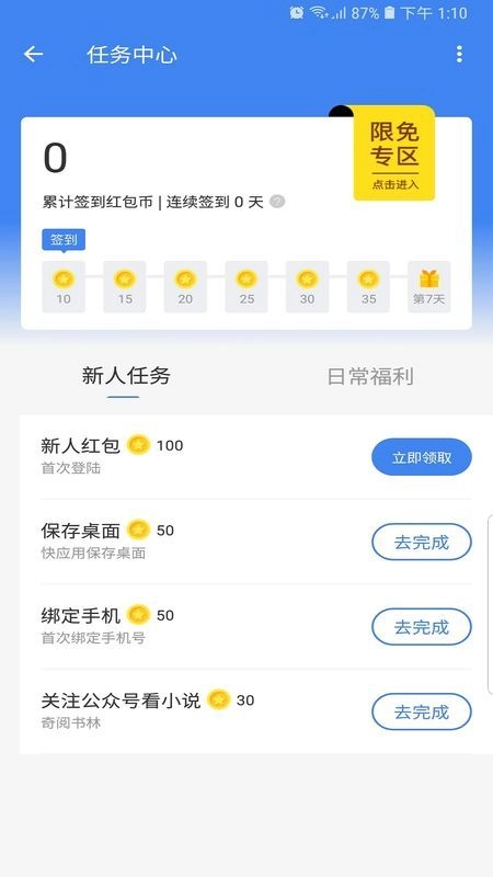 海贝小说直装版图4