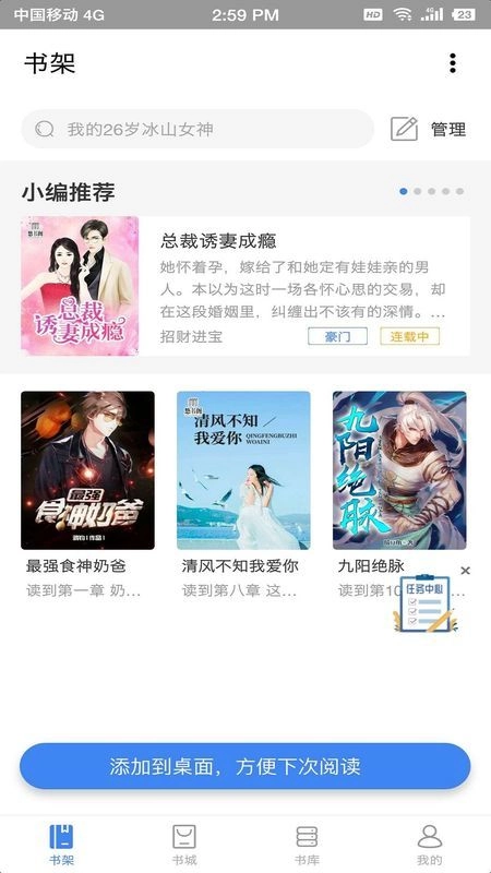 海贝小说直装版图2