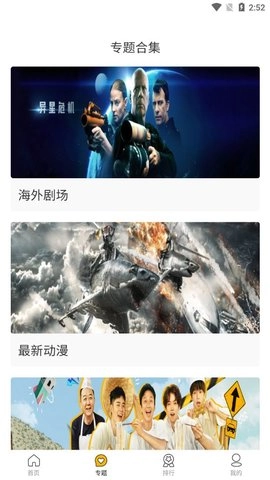 无敌神马影院原版图2