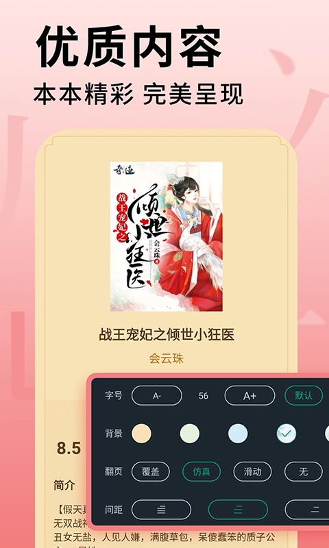 追书大师漫画版
