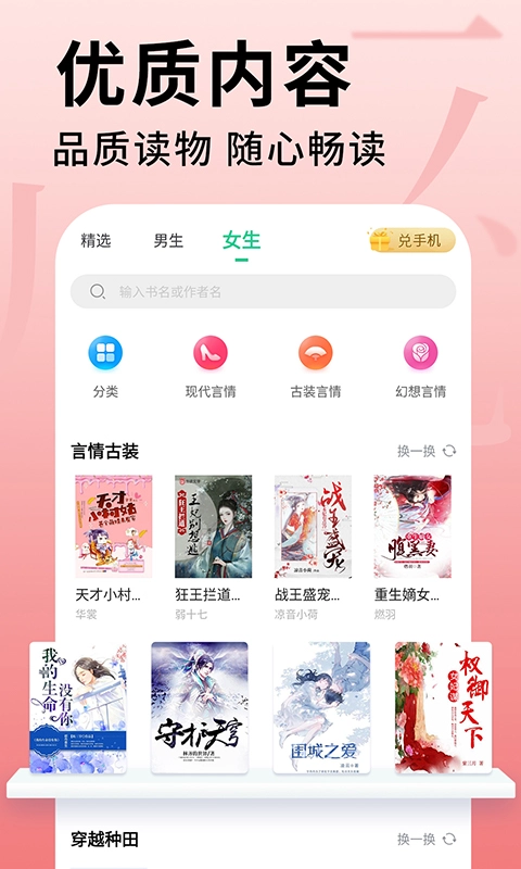 追书大师版(2)