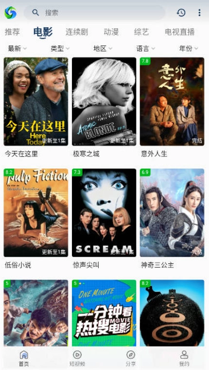 兮兮影视去广告版