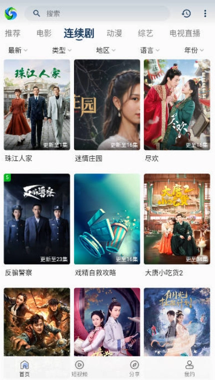 兮兮影视去广告版