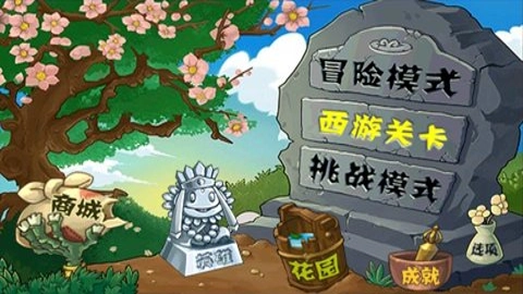 植物大战僵尸英雄试炼2