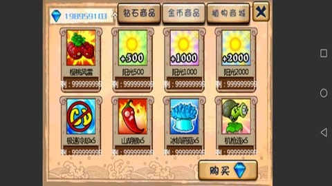 植物大战僵尸英雄试炼4