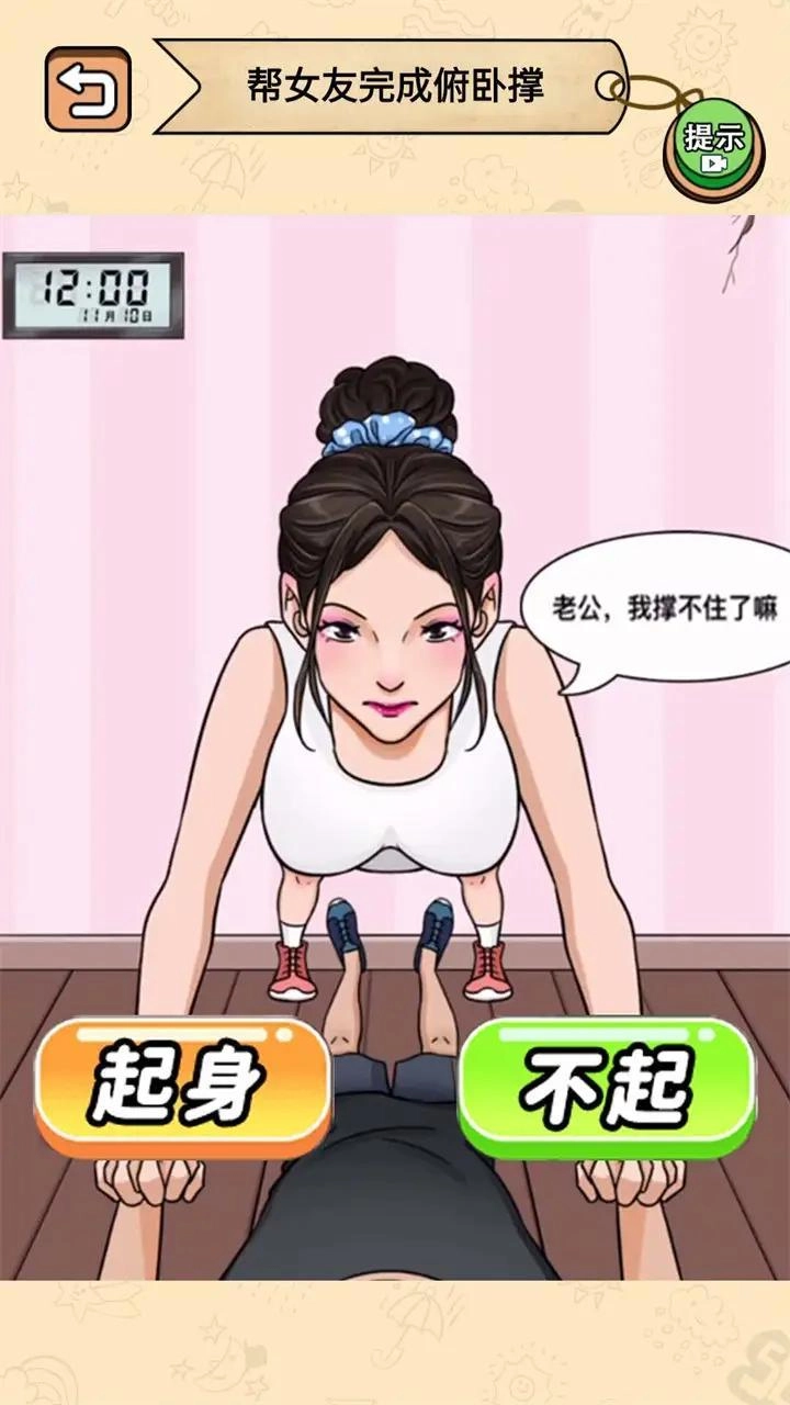 健身房的秘密(2)