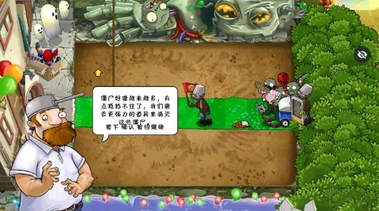 植物大战僵尸SH版