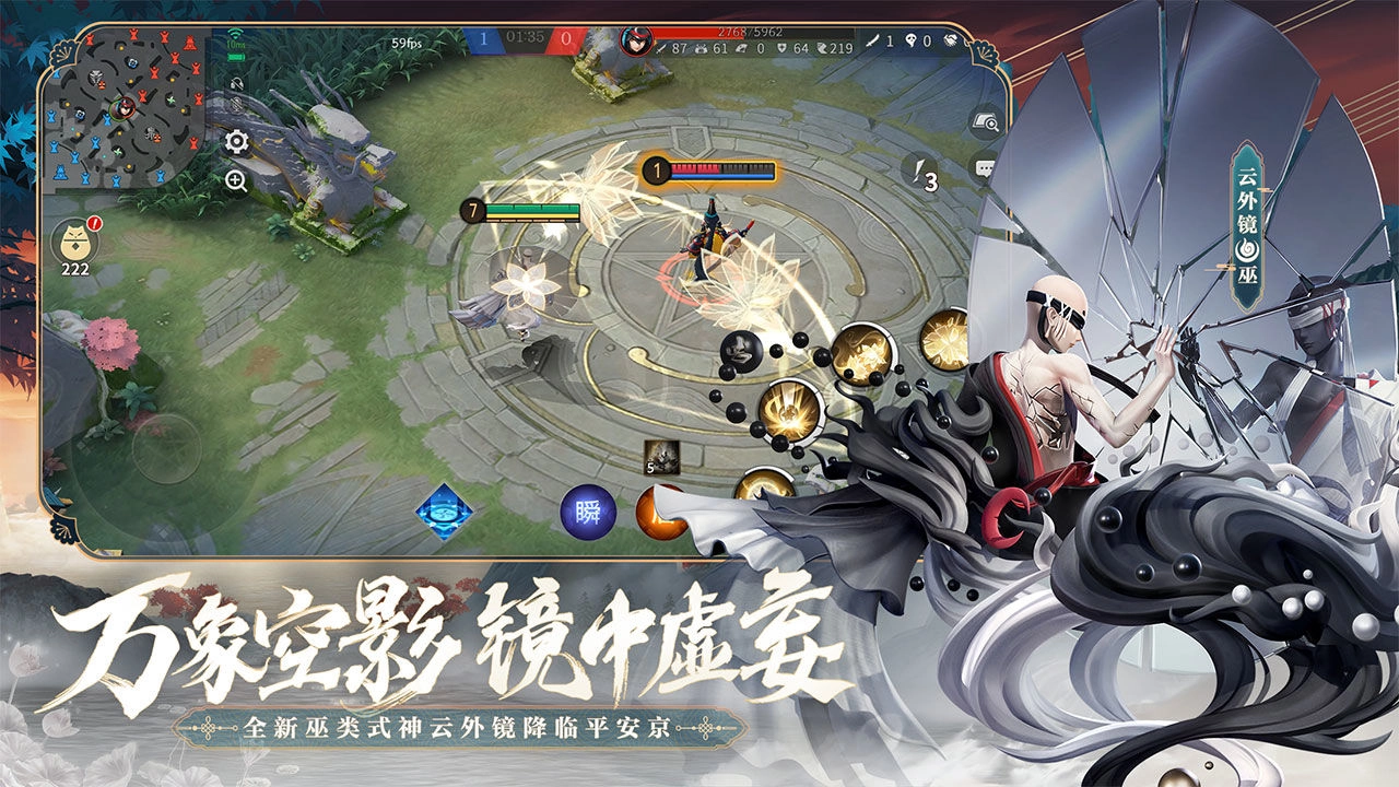 决战平安京游戏正版图2