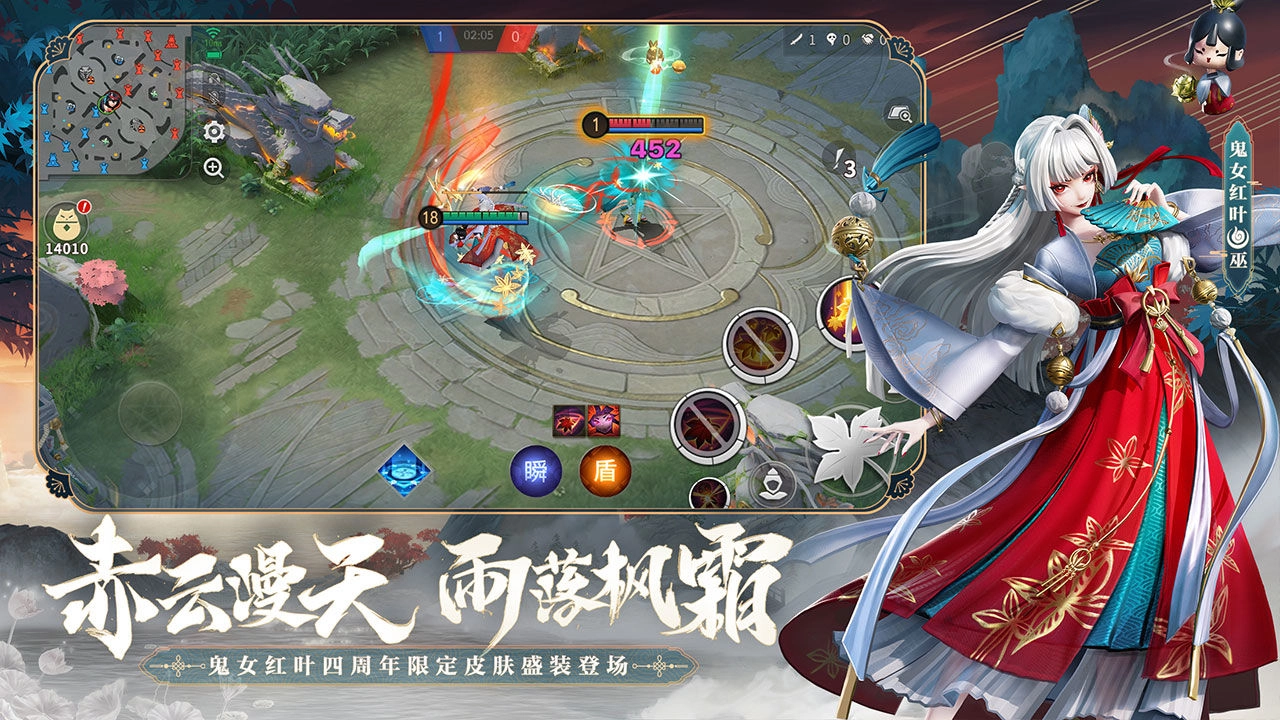 决战平安京游戏正版图3