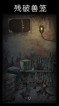 非常调查局：异兽免费版图5