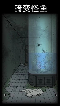 非常调查局：异兽免费版图3