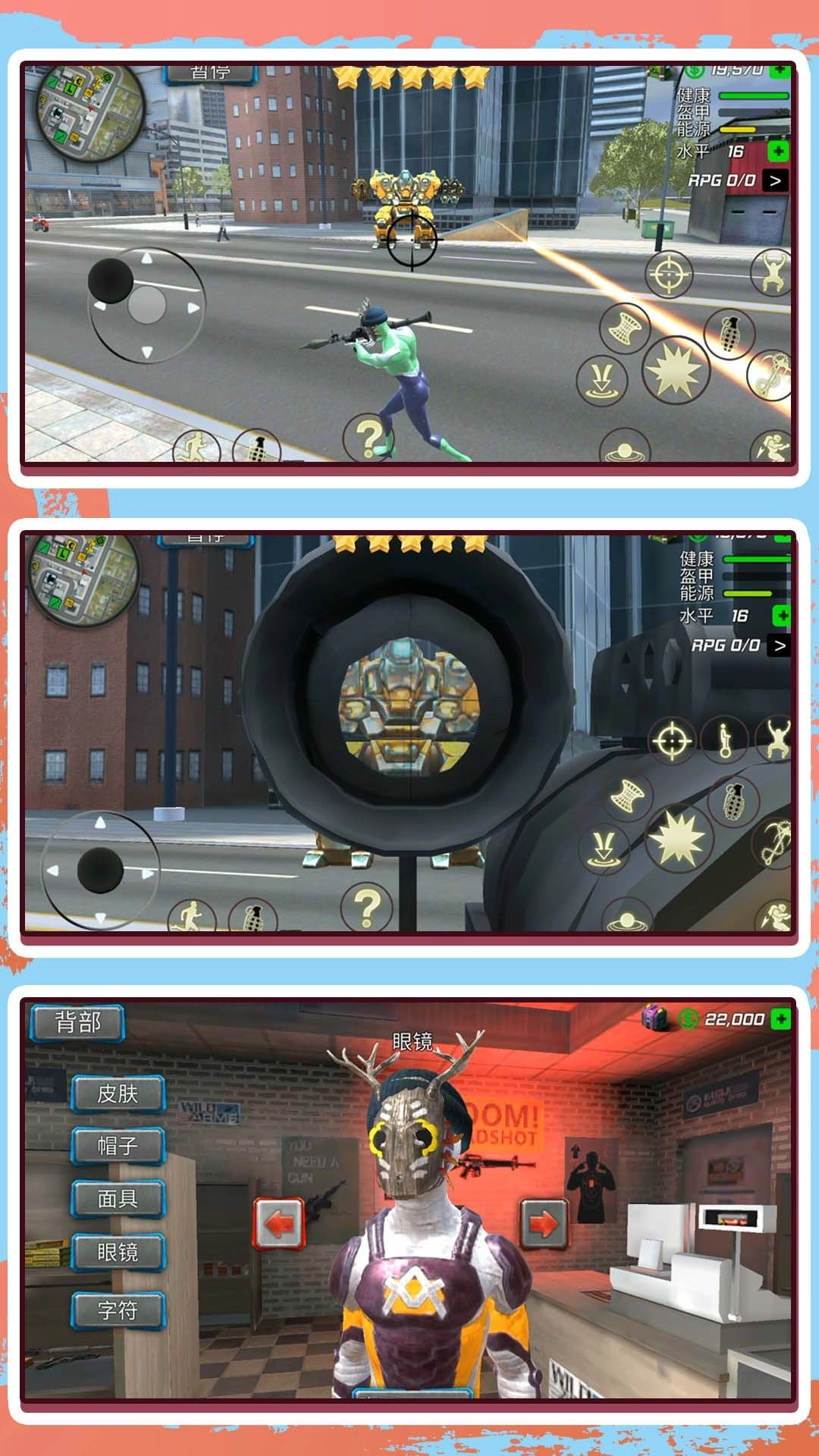 都市精英冒险人生