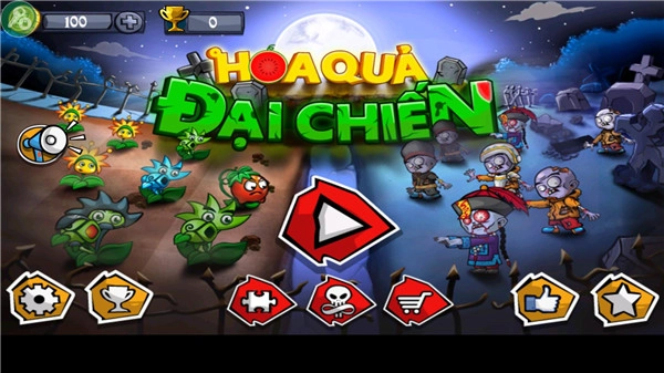 鲜花大战丧尸图2