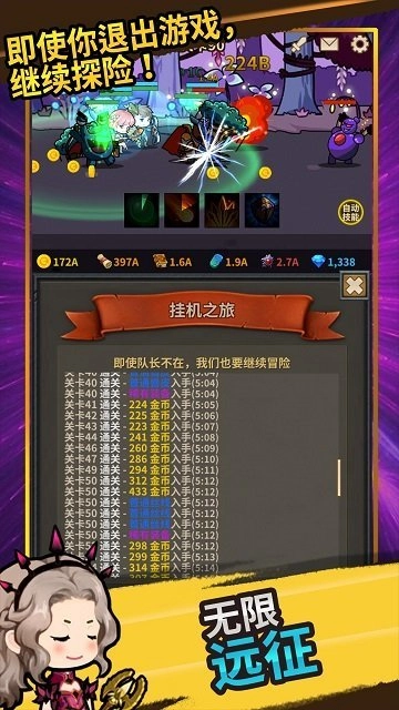 无限远征游戏纯净版图3