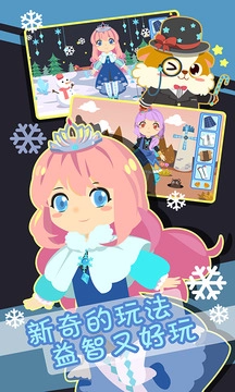 装扮小公主换装时尚图3