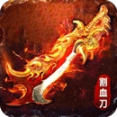 傲视苍穹手机免费版