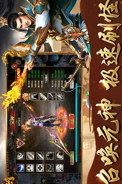 傲视苍穹手机免费版图1