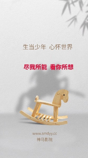 神马影院播放器图2