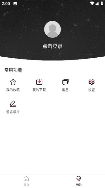 神马影院播放器图4