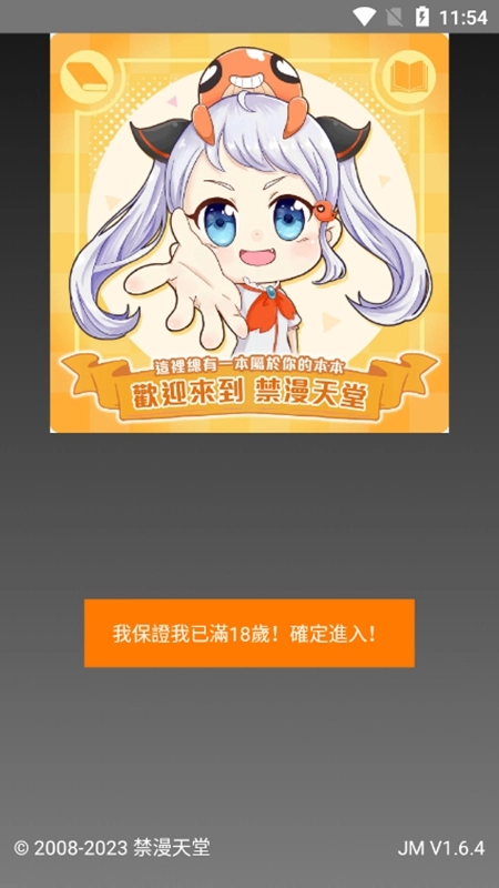 jmcomicron免登录版图4