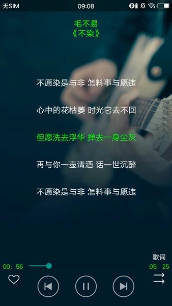 搜云音乐清爽版