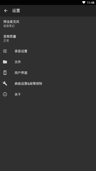 简易录音机专业版图1