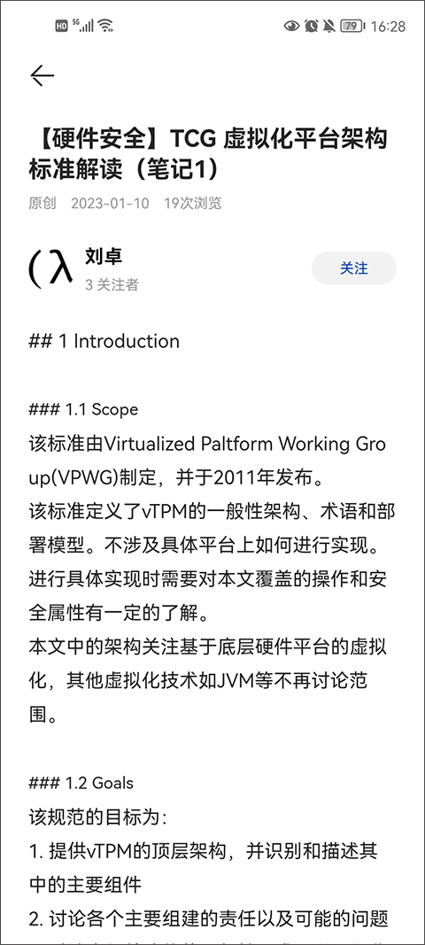 黄大年茶思屋图1