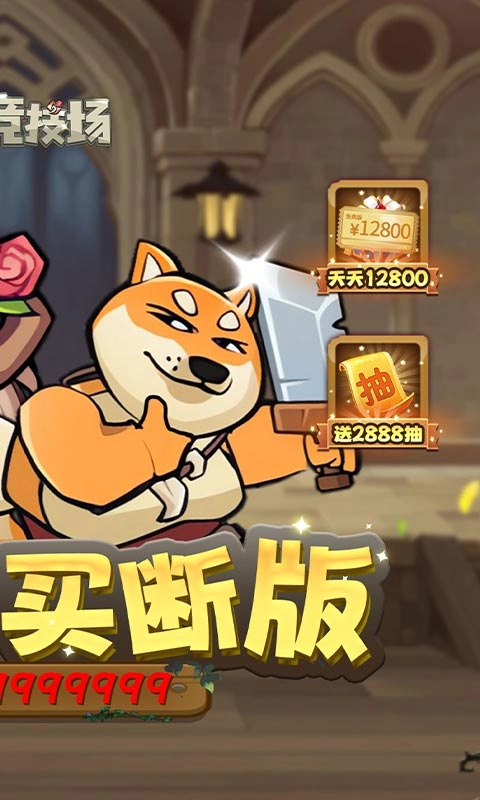 骑士竞技场折版图2