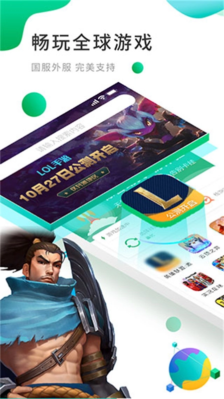 OurPlay加速器手机版图2