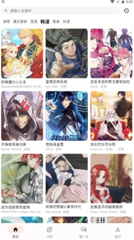 喵呜漫画完整版图4