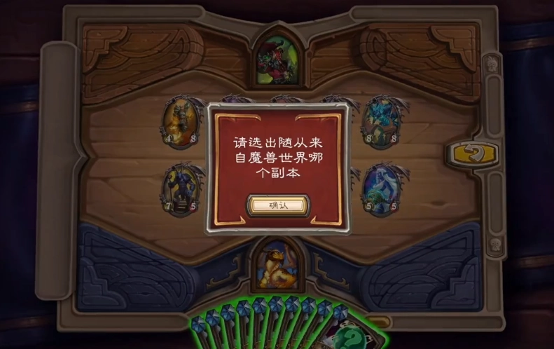 炉石传说时序迷局英雄模式第二关的通关方法是什么这份攻略帮你解答