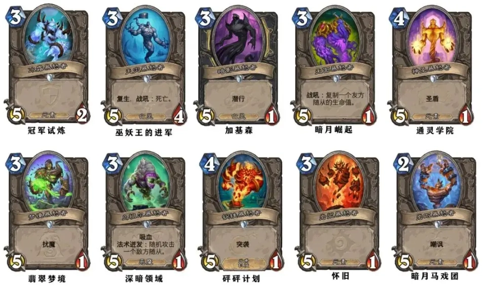 炉石传说时序迷局英雄模式第三关通关指南如何顺利通过时序迷局英雄模式第三关