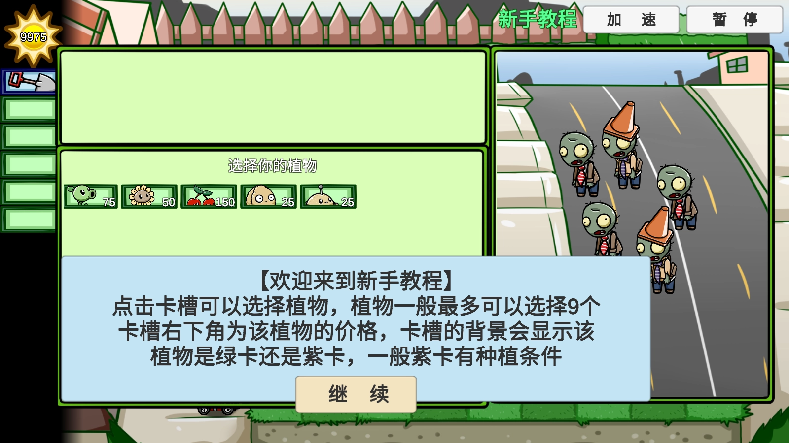 pvzbt拓展版图4