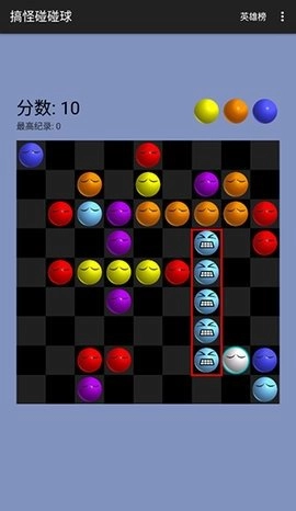 搞怪碰碰球游戏纯净版图2