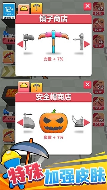 挖矿成首富免广告版