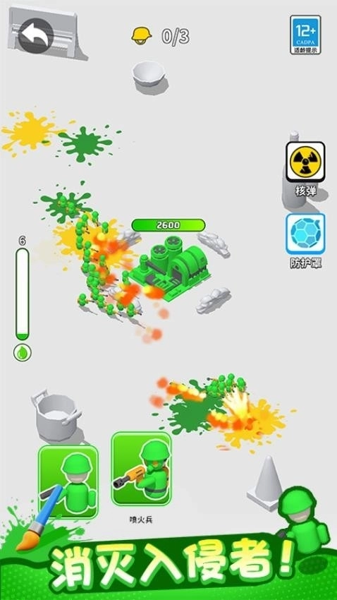 植物守卫战安卓版