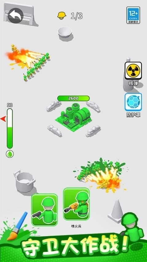 植物守卫战安卓版