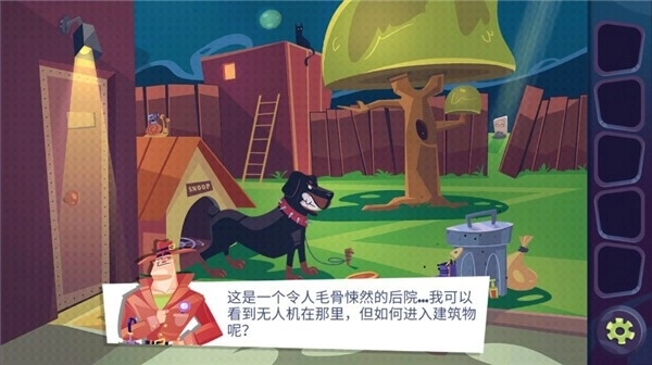 陌生人案件汉化版图3