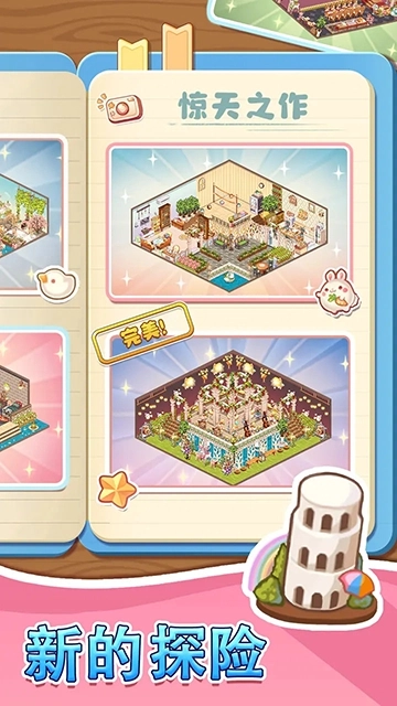 拼装小窝正版图1