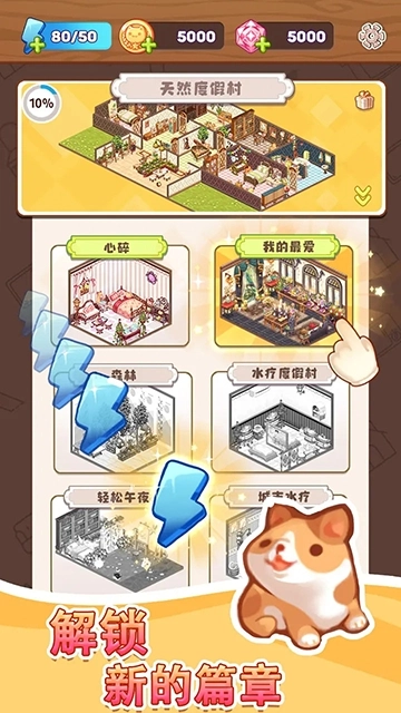 拼装小窝正版图2