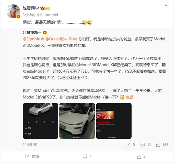 提车特斯拉ModelY近一年，FSD却迟迟未推送，陈震直言：这就是期货，还是遥遥无期的那种“期”