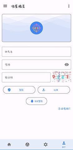 准星助手和平精英版