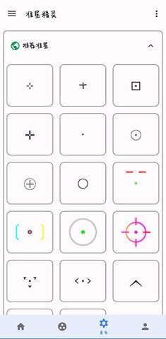 准星助手和平精英版