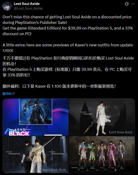 《失落之魂》官方邀你入手游戏！超值促销火热进行中