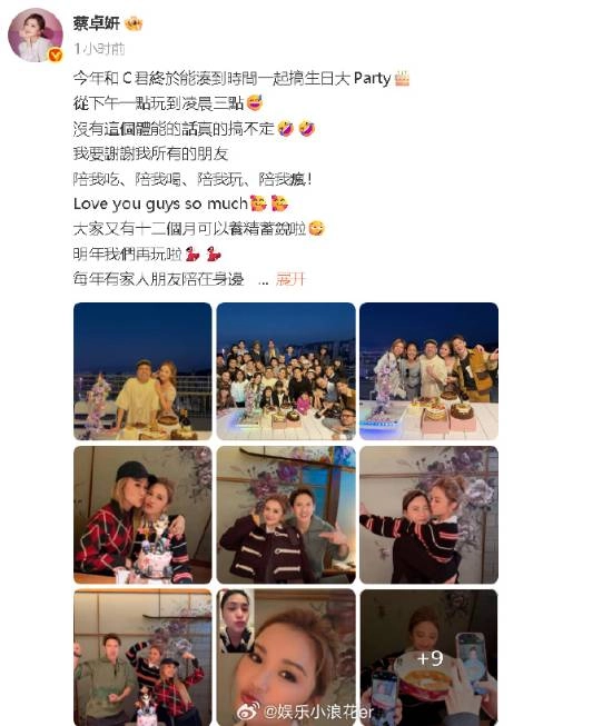 阿sa蔡卓妍43岁生日玩得超嗨：和阿娇视频连线，还与容祖儿甜蜜接吻