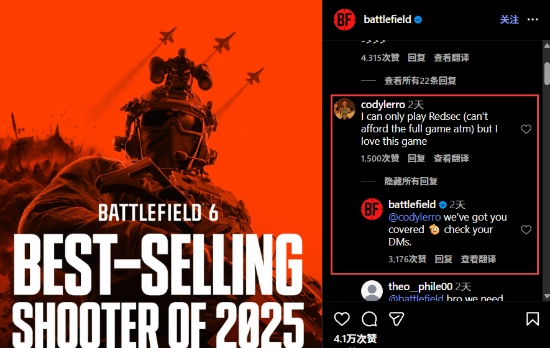 舍不得买游戏？《战地6》官方居然直接给粉丝送了一份！