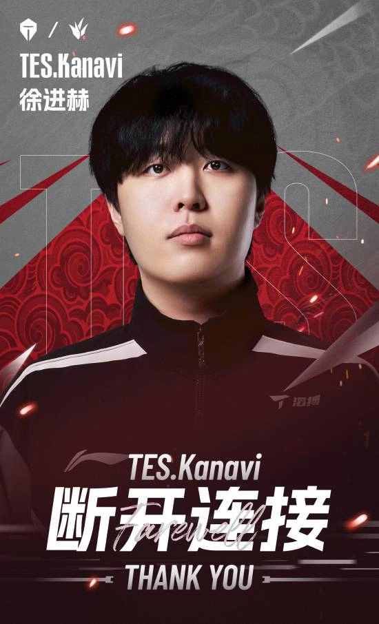 《英雄联盟》再有知名韩援告别LPL重返LCK！Kanavi正式宣布加盟HLE